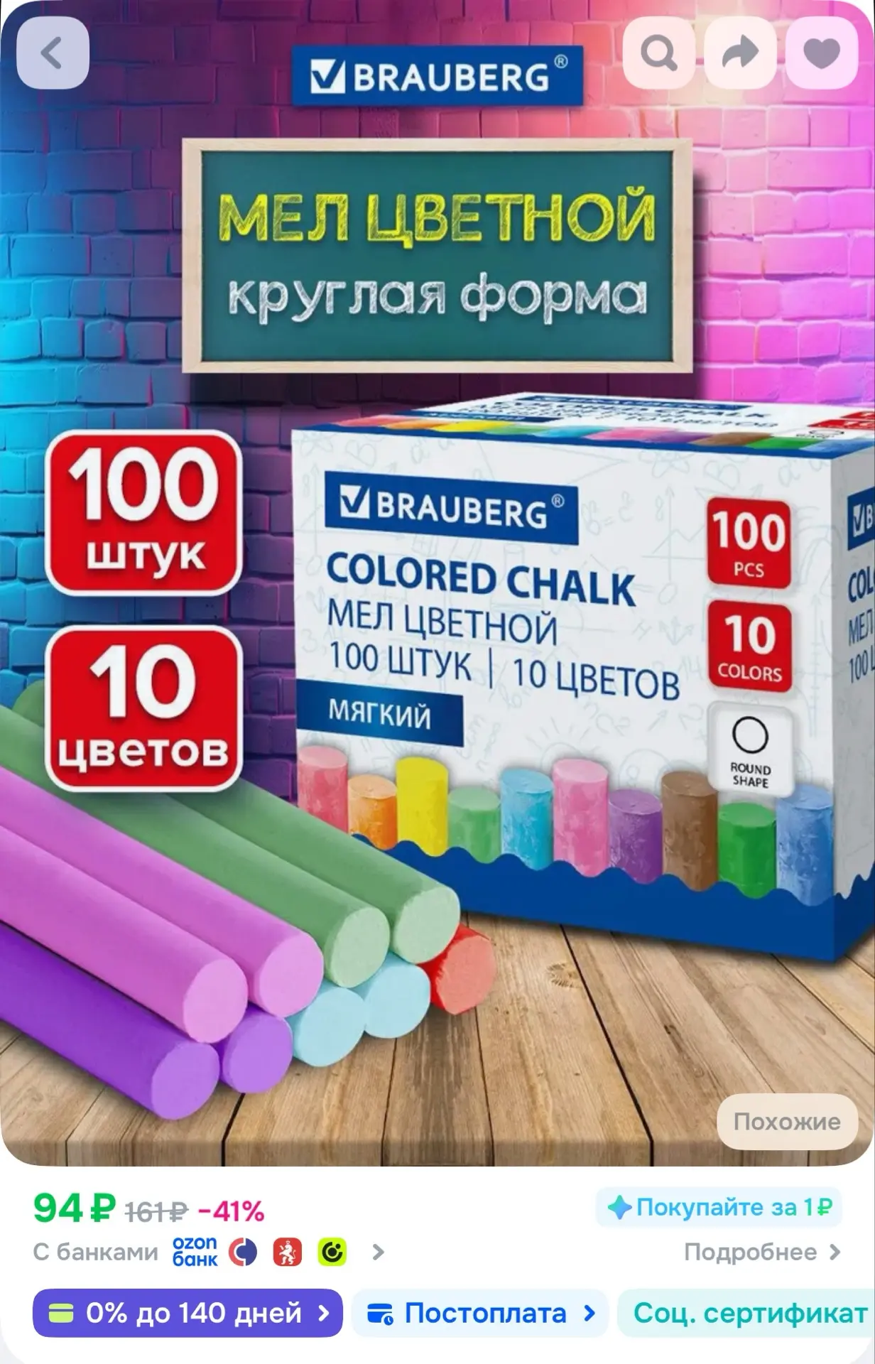 https://ozon.ru/t/ivcJ8qV