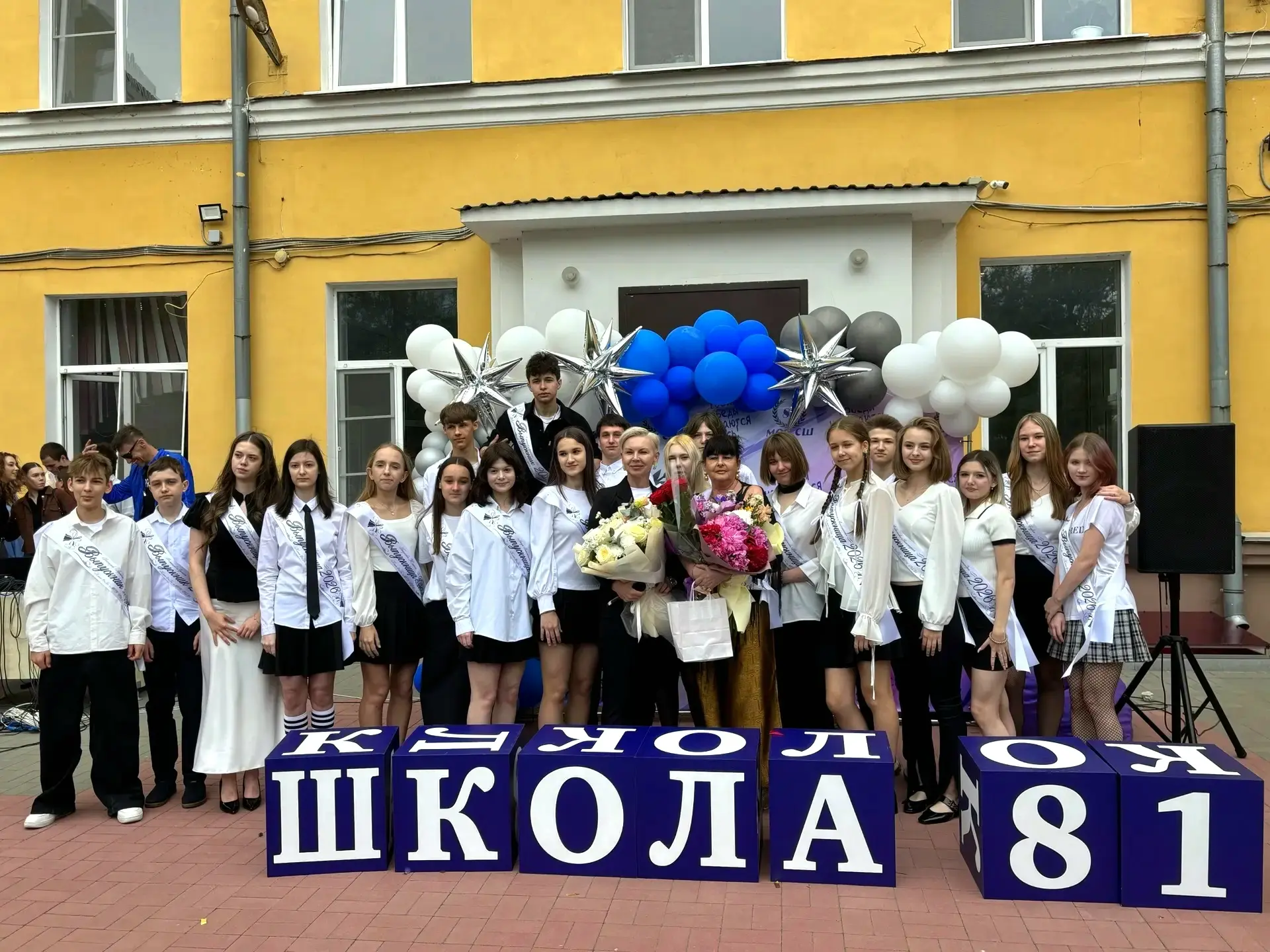 🔔 Вот и прозвенел последний звонок для выпускников 9-х и 11-х классов!  Прозвучали в школьном дворе 