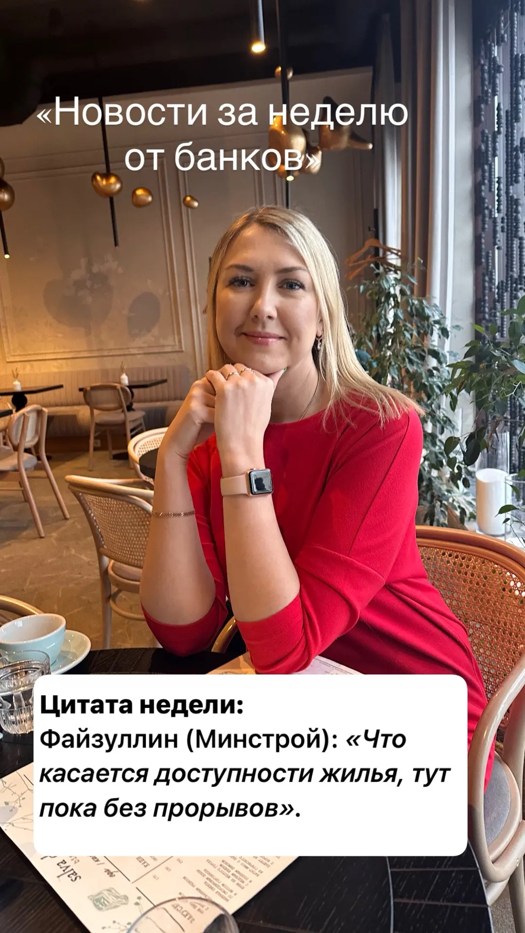 Неделя прошла