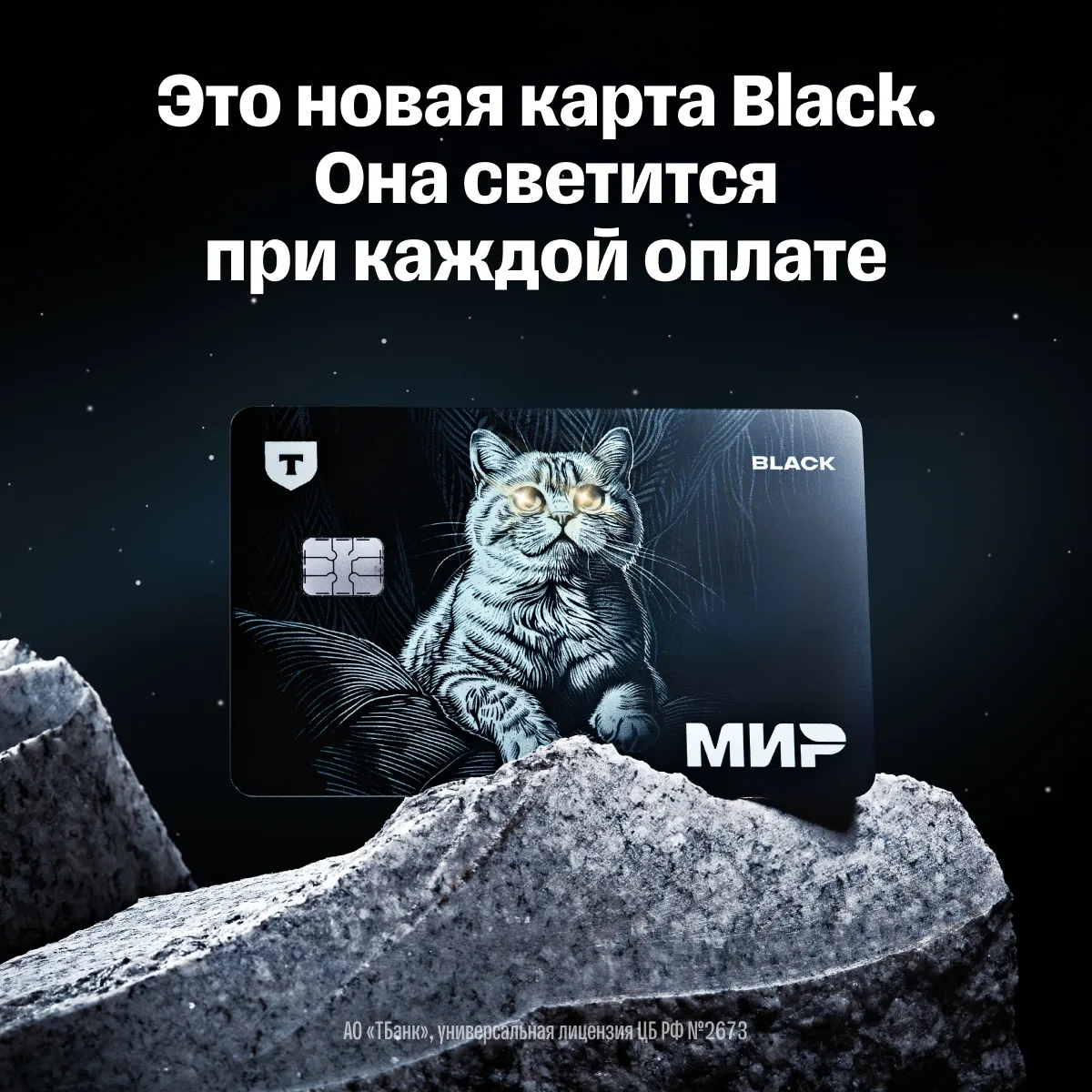 Разрываем серость! Забирай светящуюся карту Т-Банка + 500 ₽ в подарок! ⚡️✨
Хватит носить в кошельке 