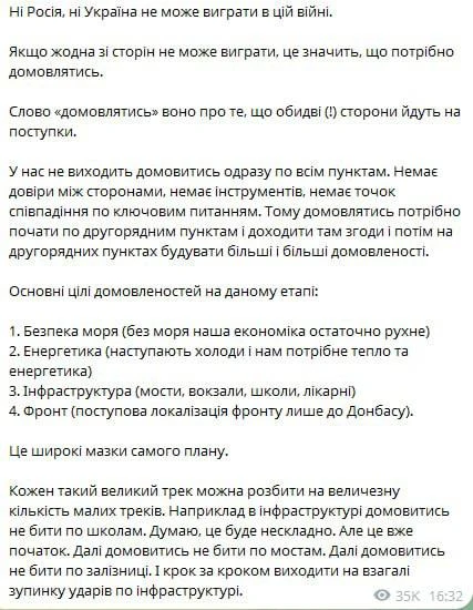 Владимир Зеленский ответил на заявления депутата Рады Алексея Гончаренко о необходимост...