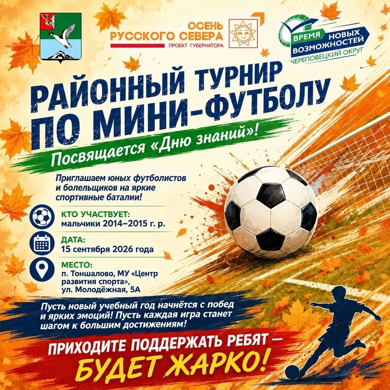 💎 Спорт