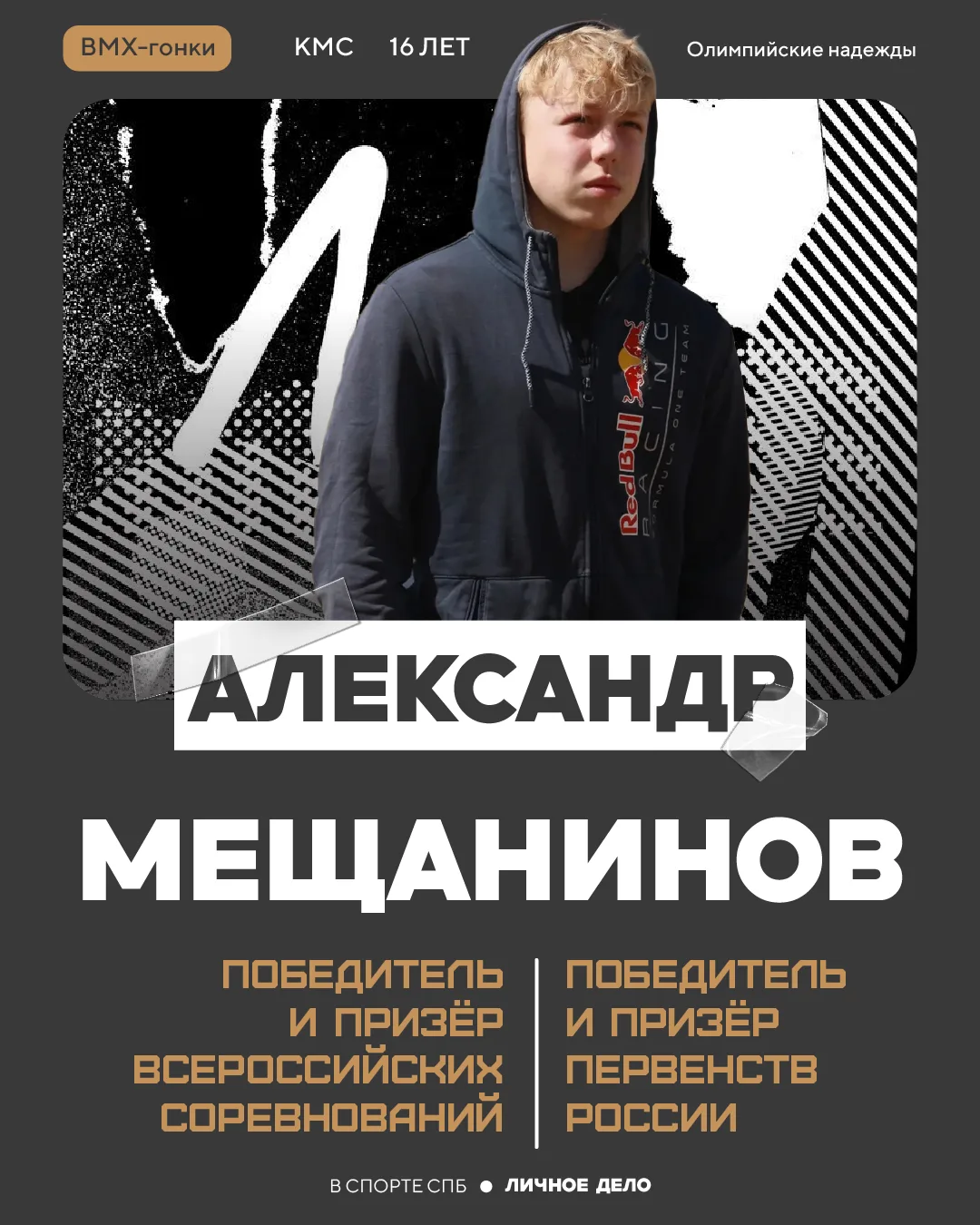 #ЛичноеДелоВСпорте 📓