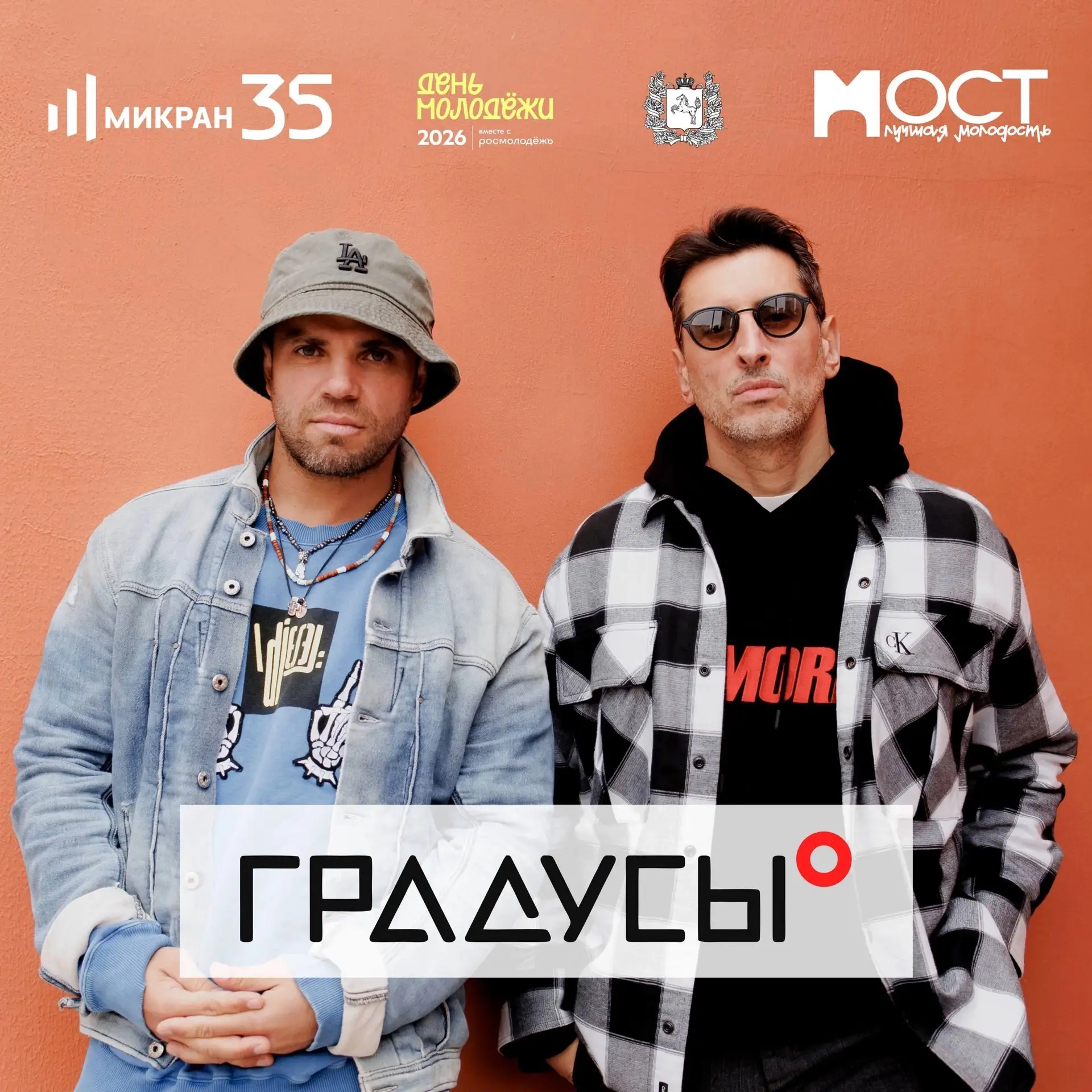 Барабанная дробь… 3… 2… 1…