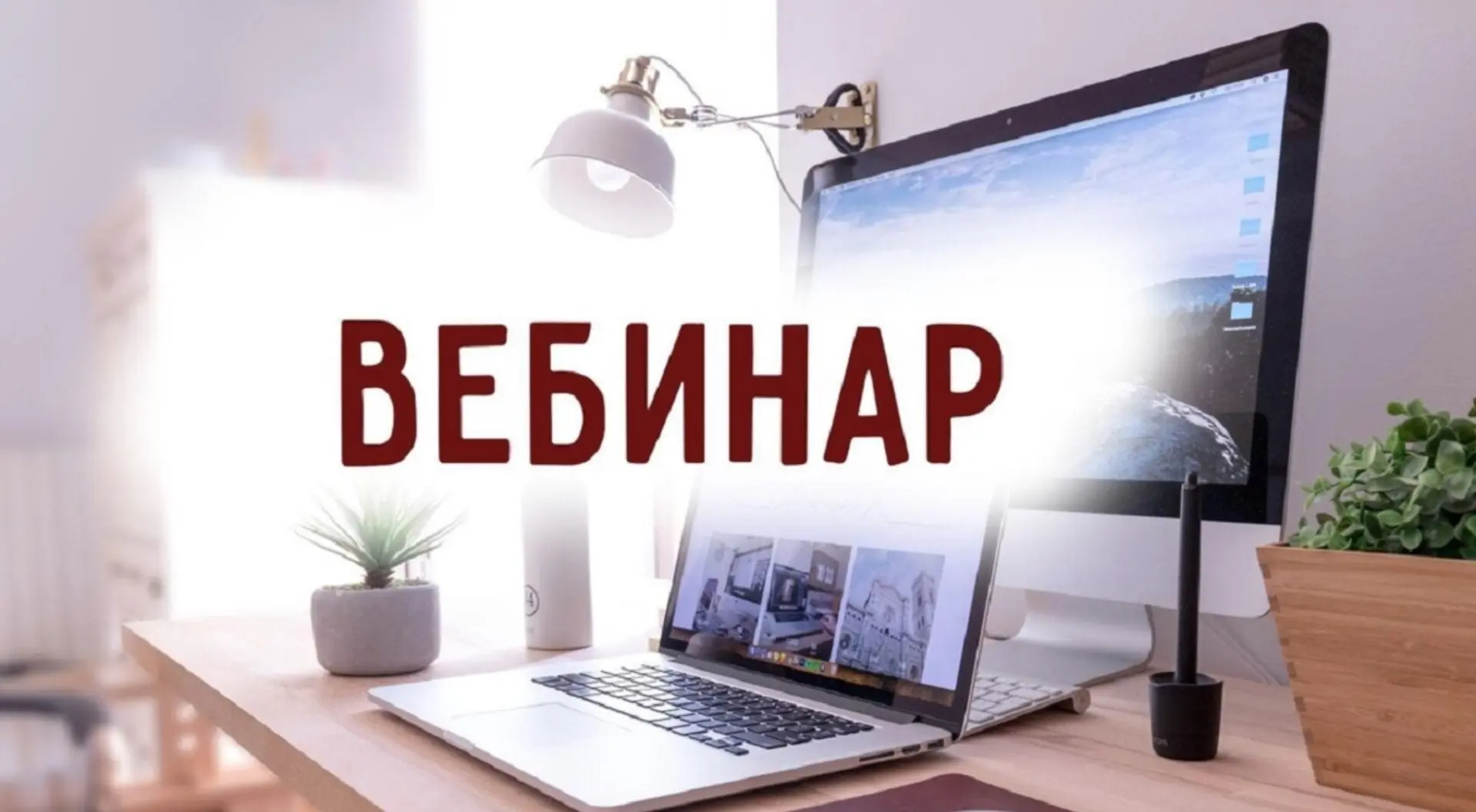 23 июня 2026 года консультационный центр «Кодекс» проводит вебинар на тему: «Корректировка тарифов н