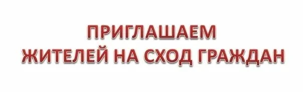 ❗️Уважаемые жители села Тыгда!