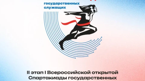 В Выборге пройдет Всероссийская спартакиада госслужащих