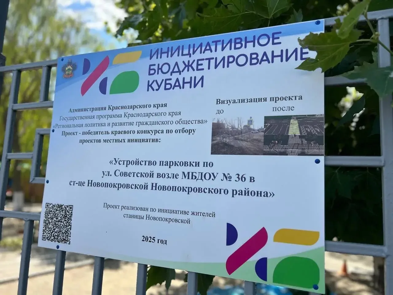Поддержим проекты района по благоустройству во Всероссийском конкурсе

Завершается голосование в рам
