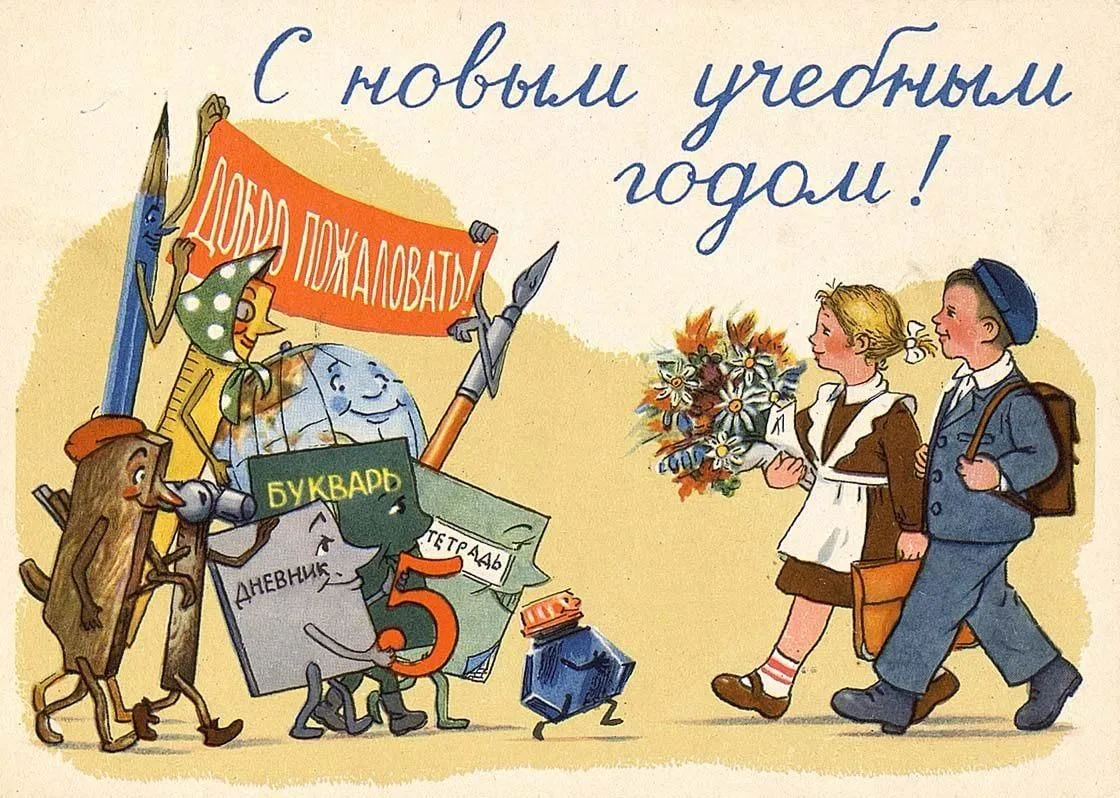 Нашим любимым ученикам и их семьям! 🍁📚