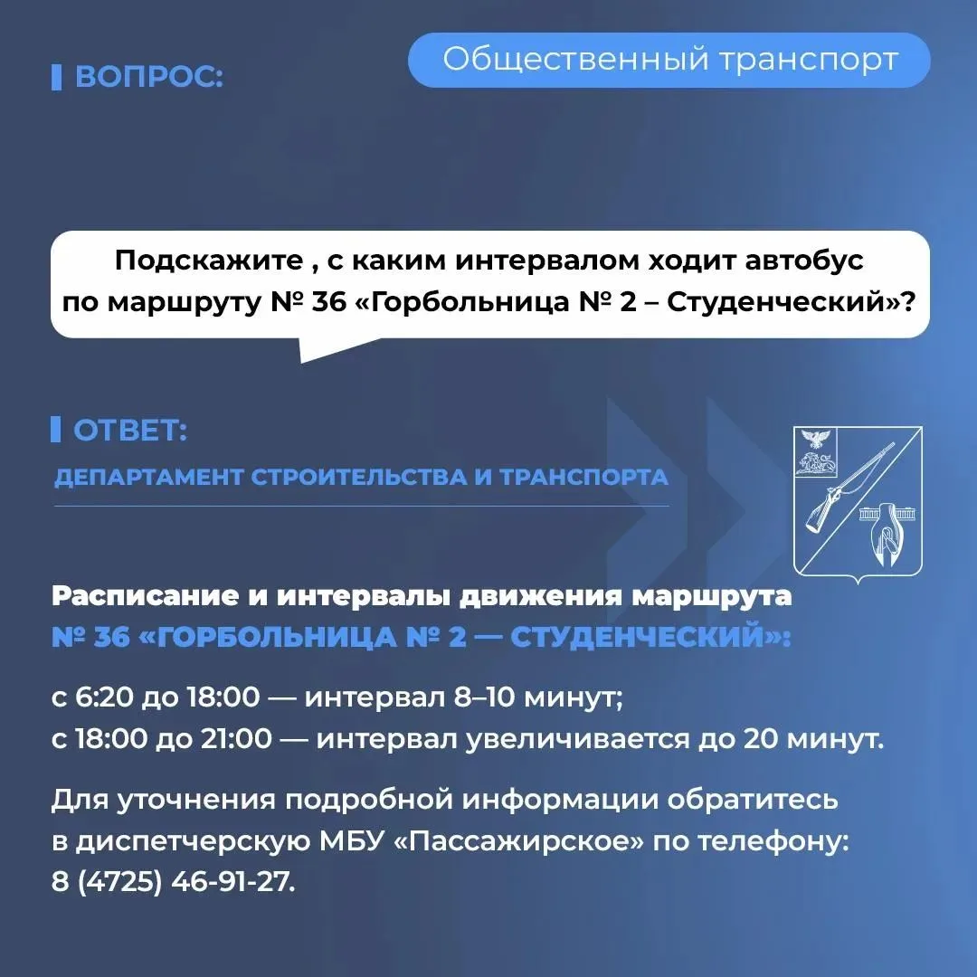 В рамках нашей постоянной рубрики отвечаем на вопрос о расписании движения автобусов по...