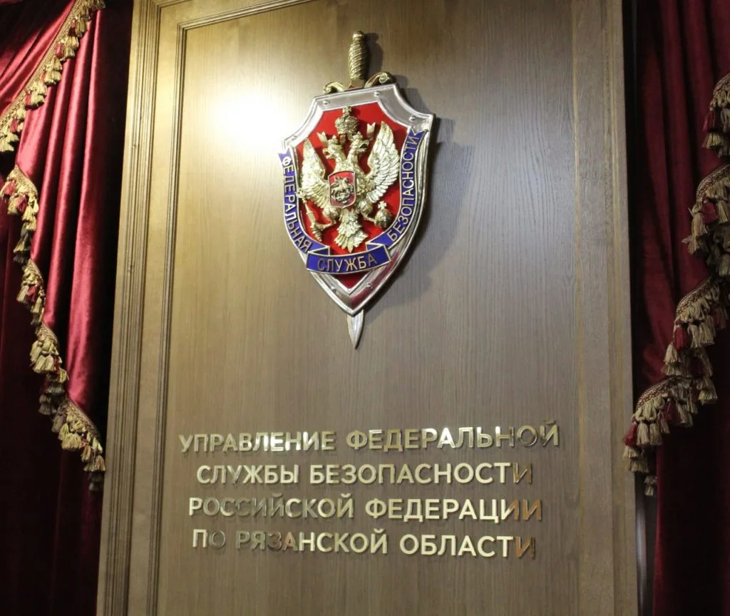 В Рязанской области задержали гражданина, причастного к разведывательной деятельности в пользу Украи