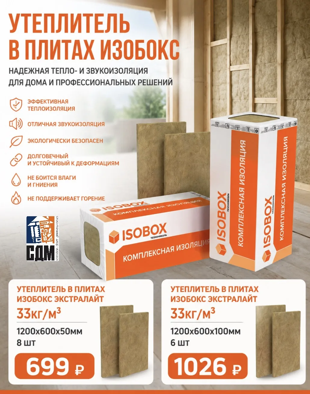 🏠 Хотите сохранить тепло в доме и сократить расходы на отопление?