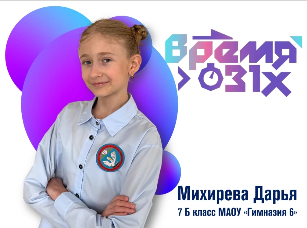 Какое сейчас время?! ВРЕМЯ 31-х! 💫✨    Поздравляем учащихся нашей школы, прошедших в финал региональ