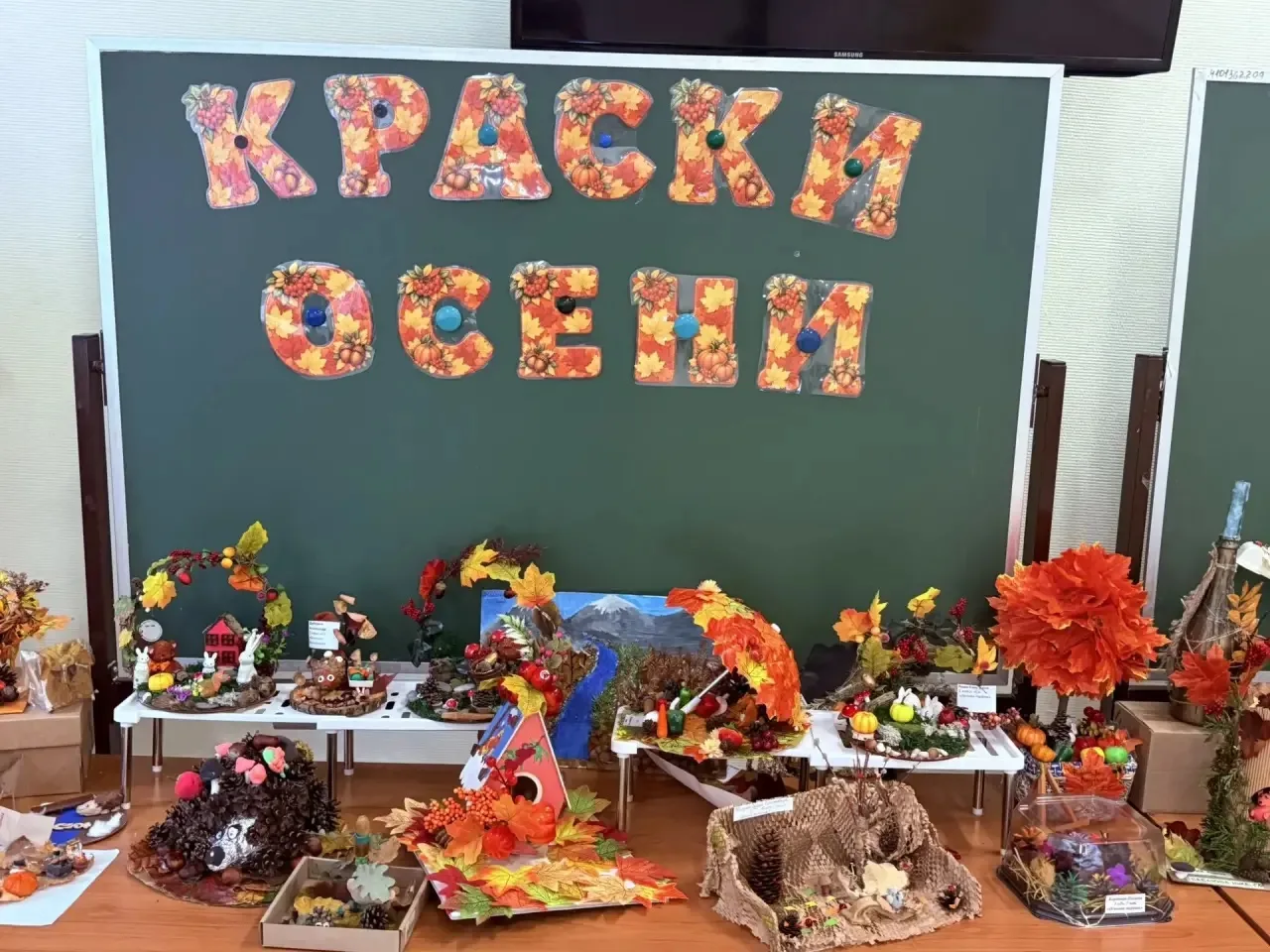 Краски осени