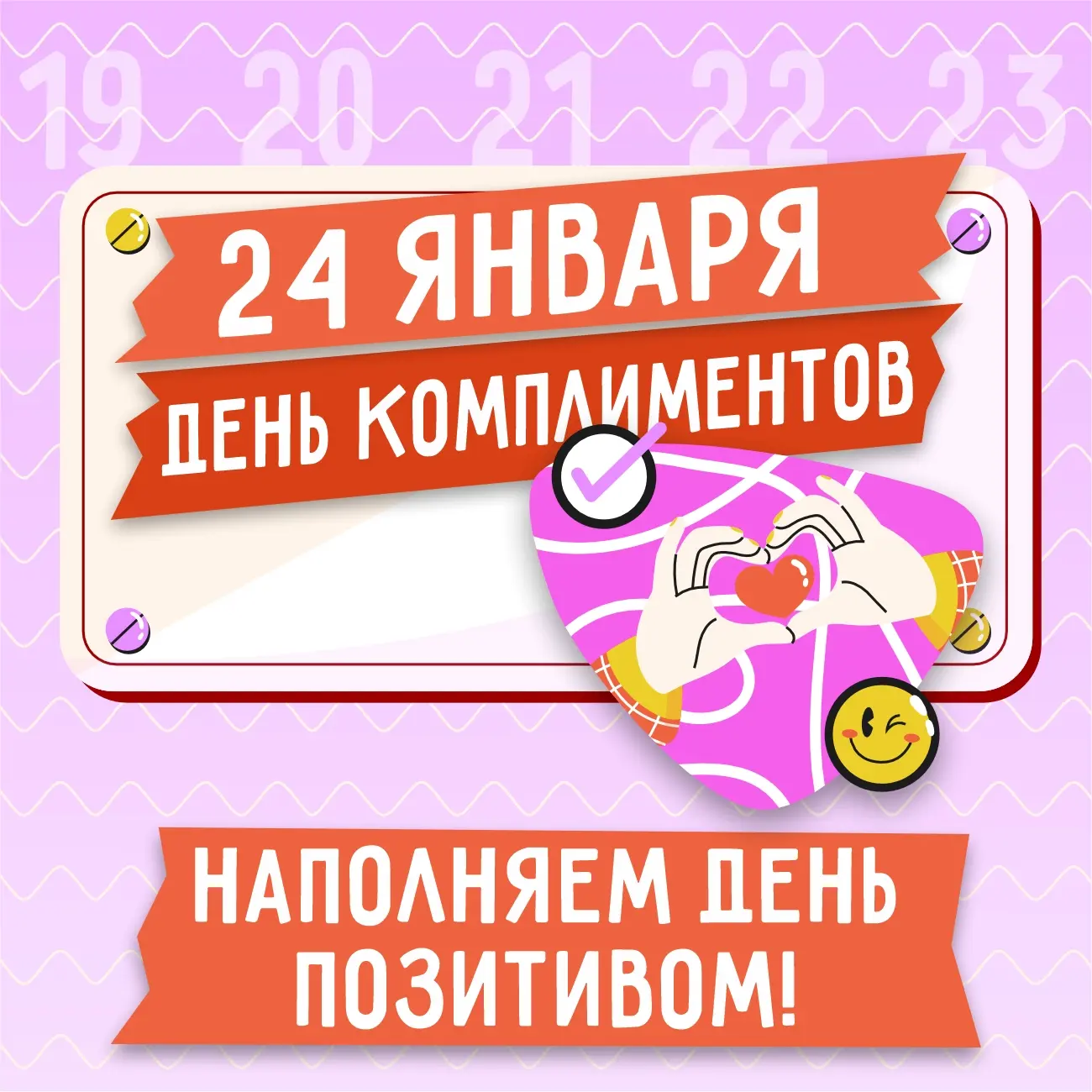 🎁 Сегодня день, когда слова становятся подарками