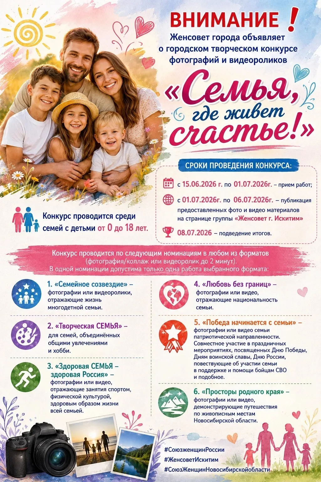 Принимайте участие сами! Приглашайте подруг и знакомых! Оформите заявку на  https://vk....