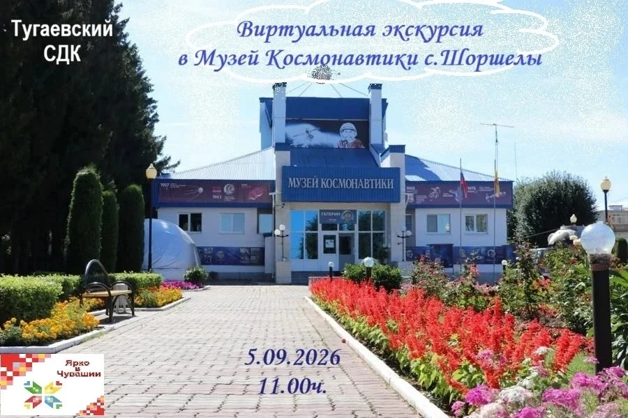 🚀Друзья, приглашаем всех присоединиться к нашему космическому путешествию — не выходя ...