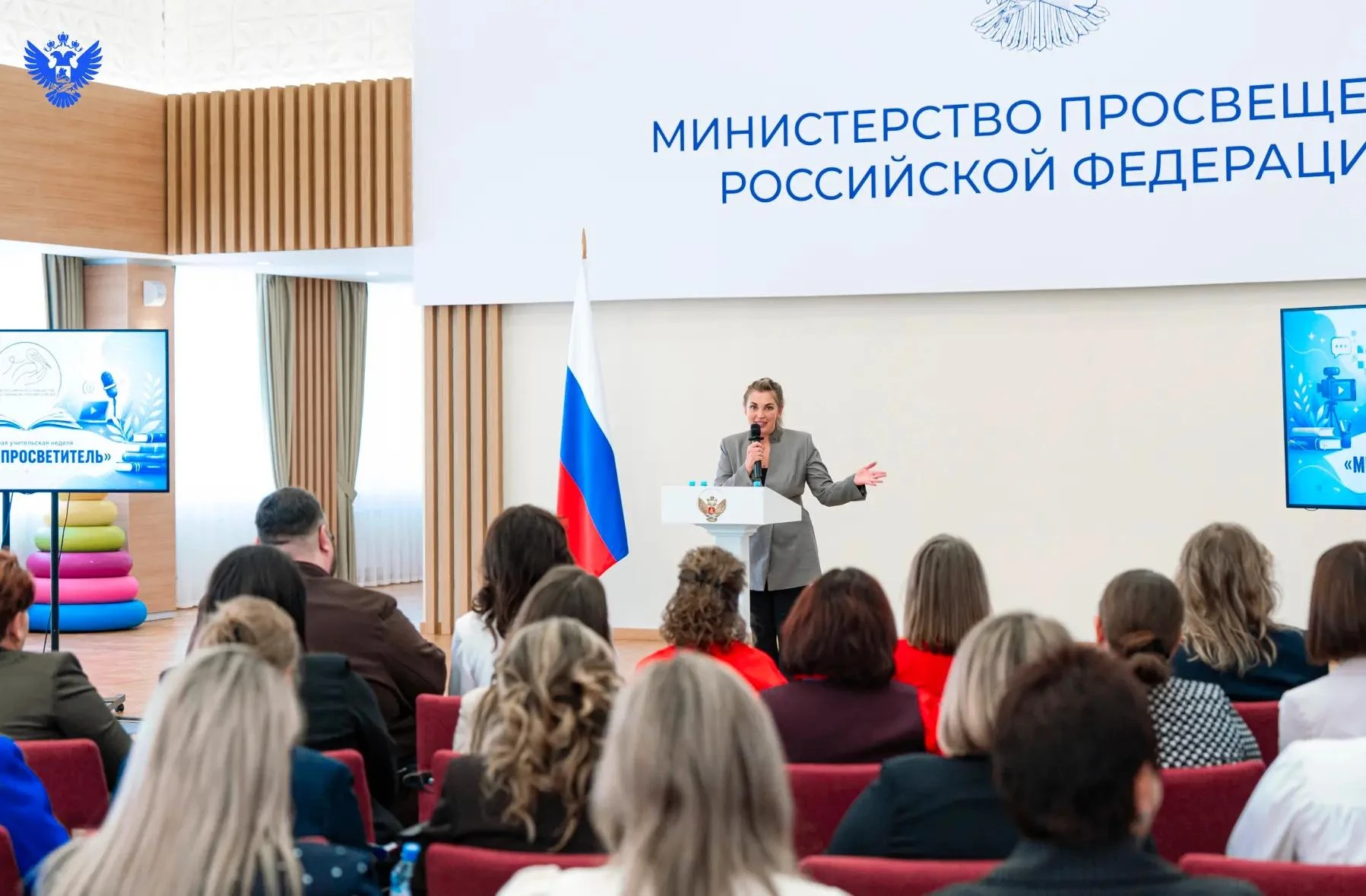 📚 В Минпросвещения России дан старт Большой учительской неделе