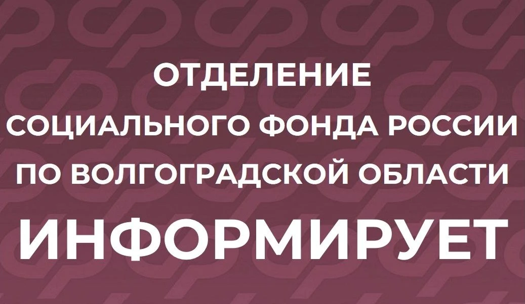 2 300 волгоградских семей потратили материнский капитал