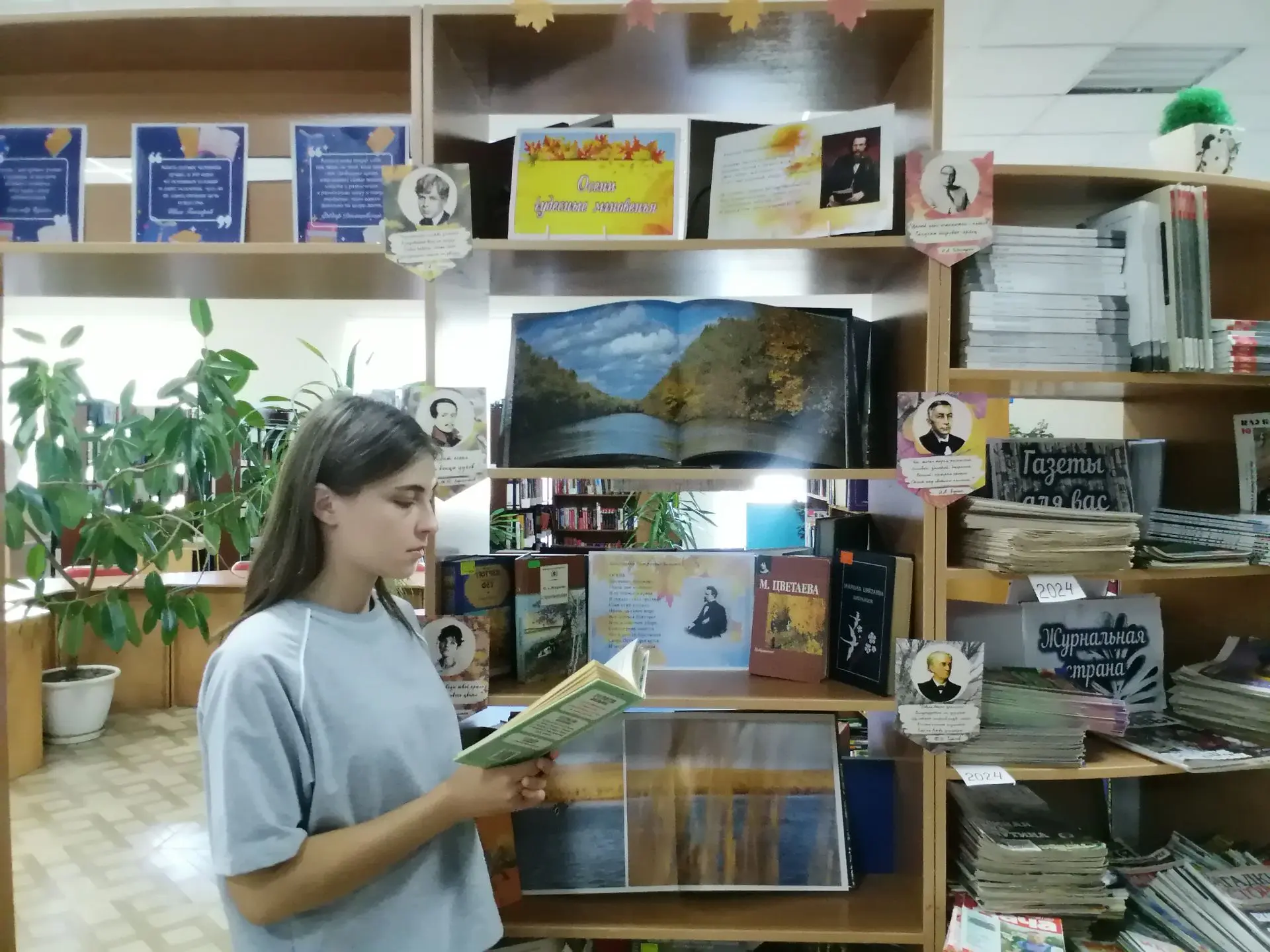 Осени чудесные мгновения — в книгах и в сердце!