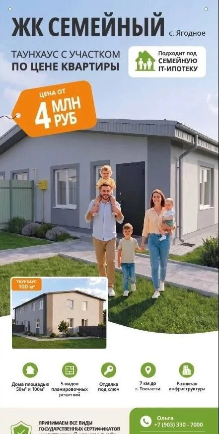 ТАУНХАУСЫ В ЯГОДНОМ ПО ЦЕНЕ  КВАРТИРЫ ‼️

50м2 – три вида планировок 
100м2 – два вида планировок

➡