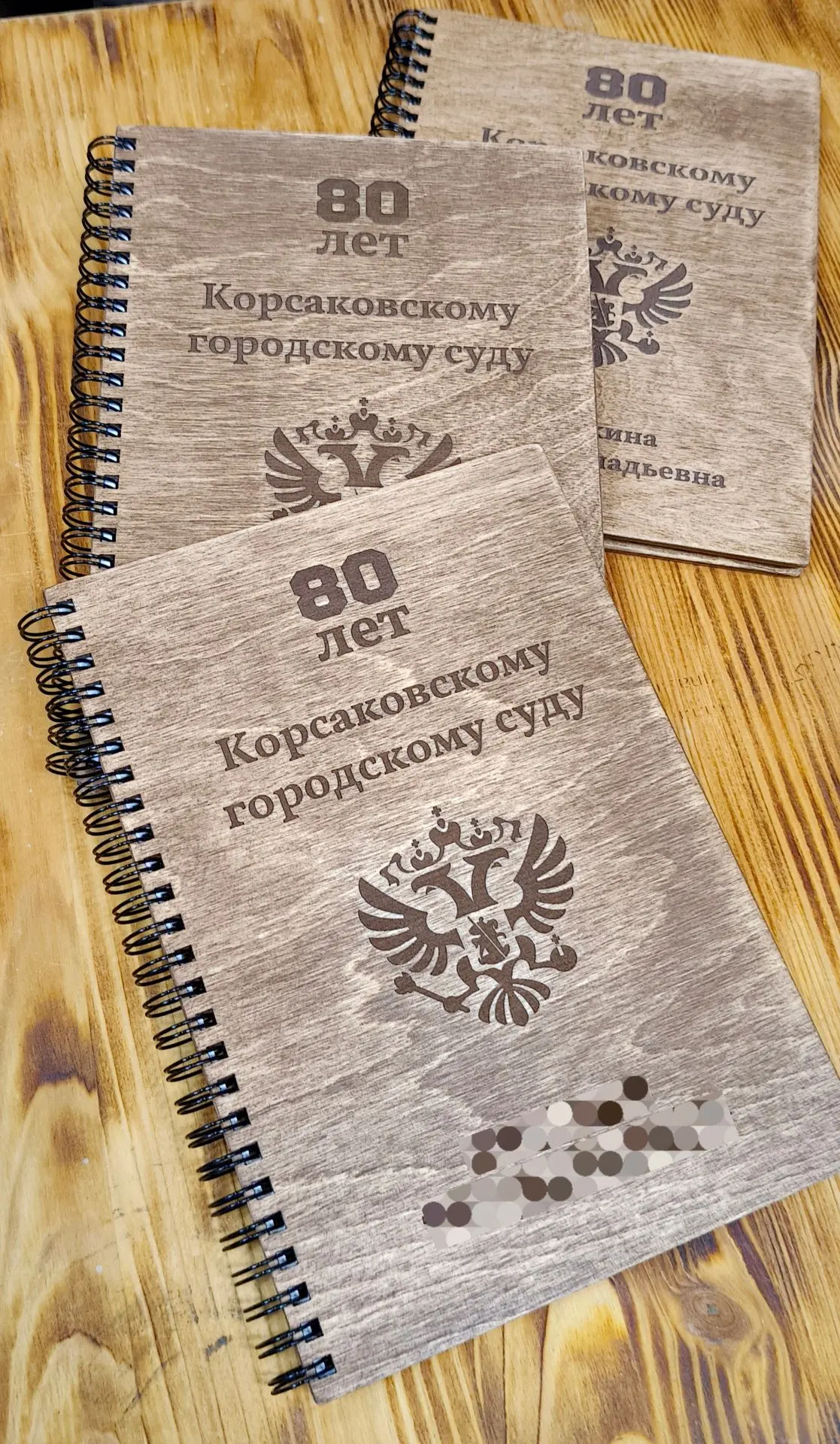 Изготовили на заказ партию именных блокнотов  к 80 летию "Корсаковского городского суда".