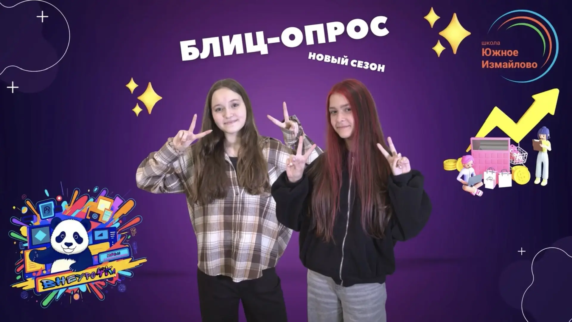 💥 Премьера из 7 гуманитарного класса нашей школы!