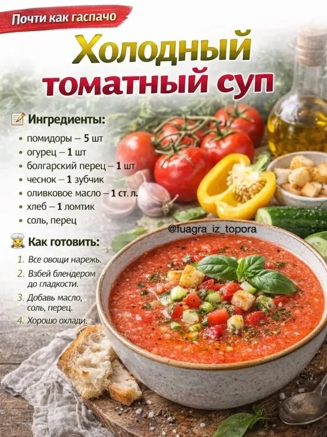 На заметку ✅  Простые Рецепты - Подписаться