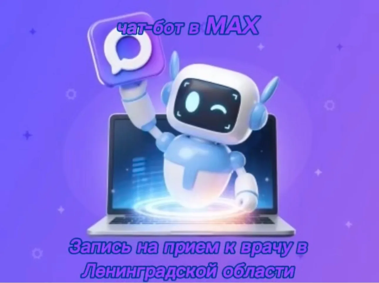 Уважаемые жители Ленинградской области! 👋