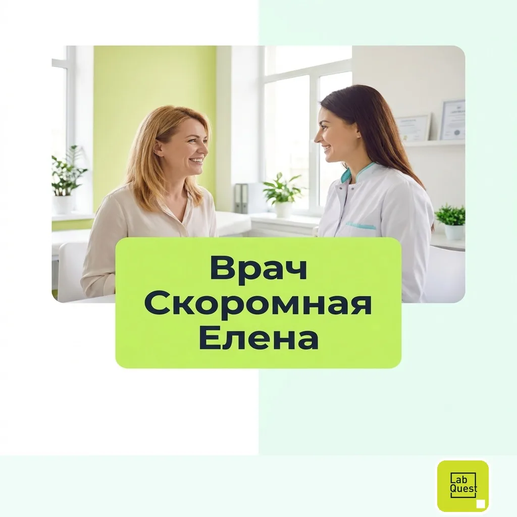 Иногда результаты анализов есть — а что с ними делать, непонятно. Именно для таких случ...