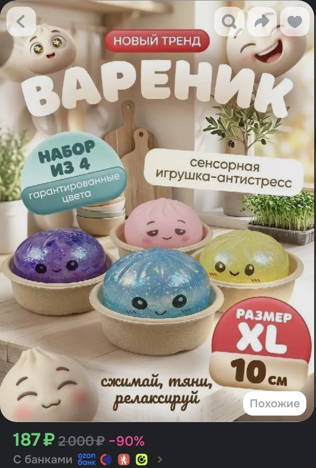 Это очень низкая  цена за пельмешку 😉