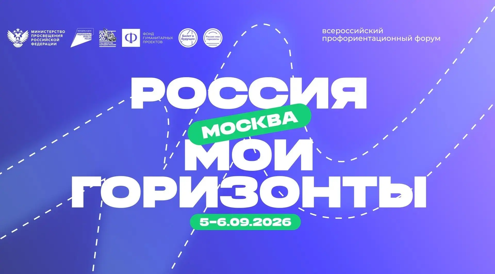 Москва станет городом профессий.