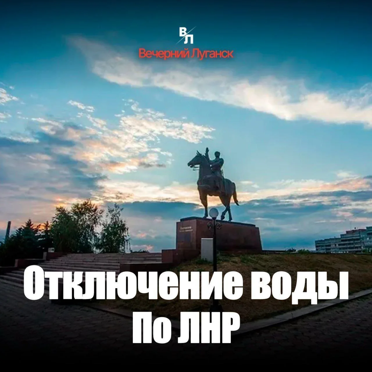 ⚡️ Насосные станции отключены: проблемы с энергоснабжением оставили без воды часть ЛНР