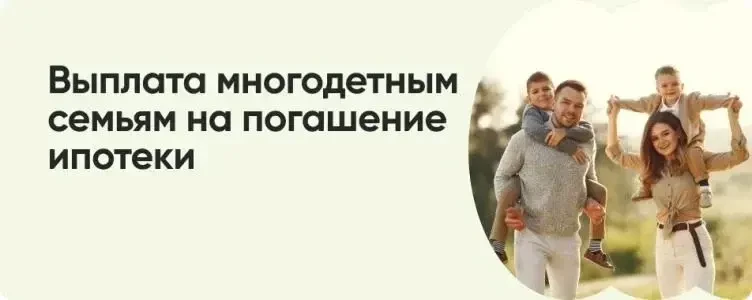 На портале Госуслуг многодетным родителям доступна услуга по получению подтверждающей с...