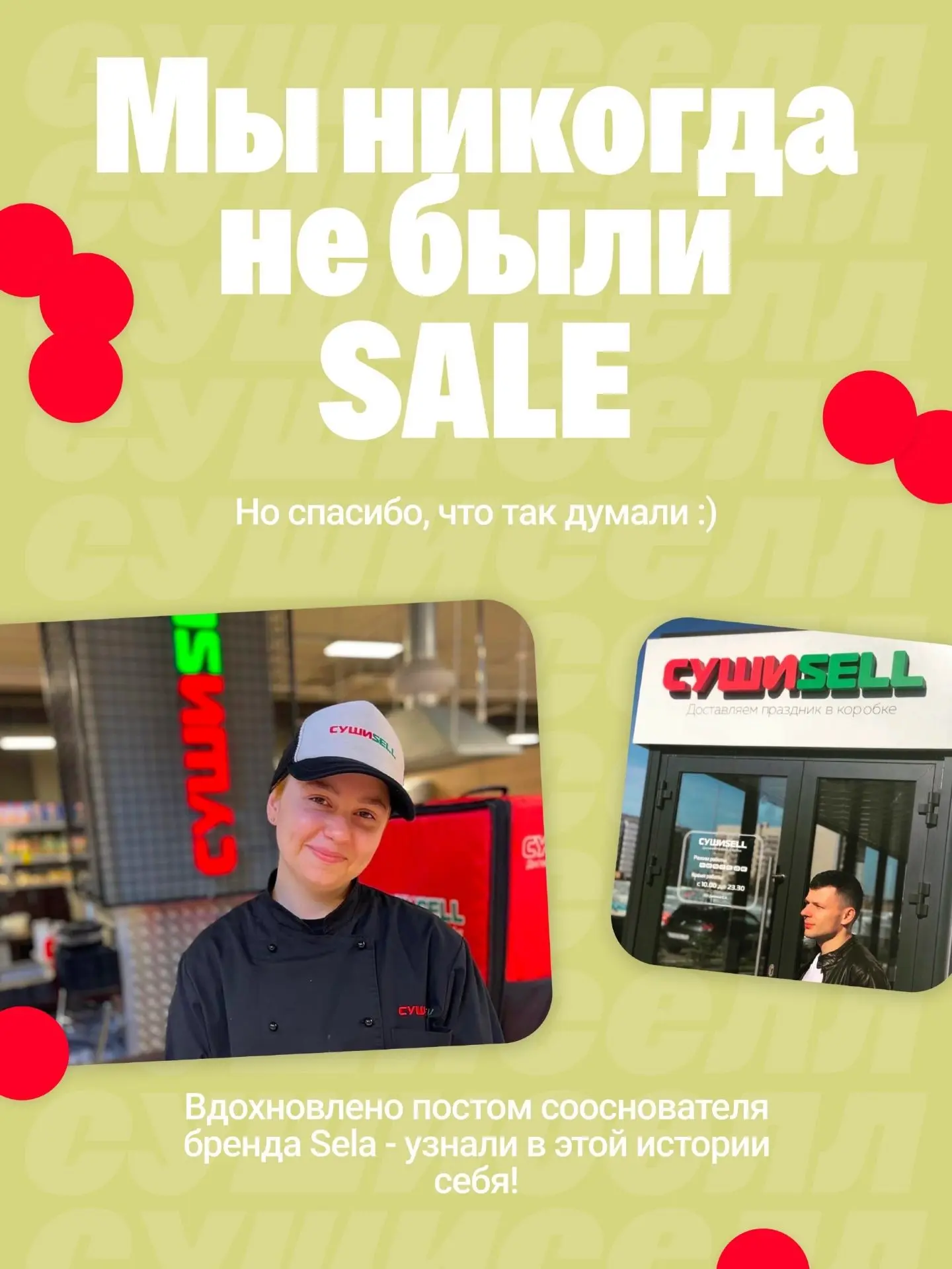 Увидели вдохновляющий пост у бренда одежды SELLA о названии и неожиданно нашли в нём отголосок истор