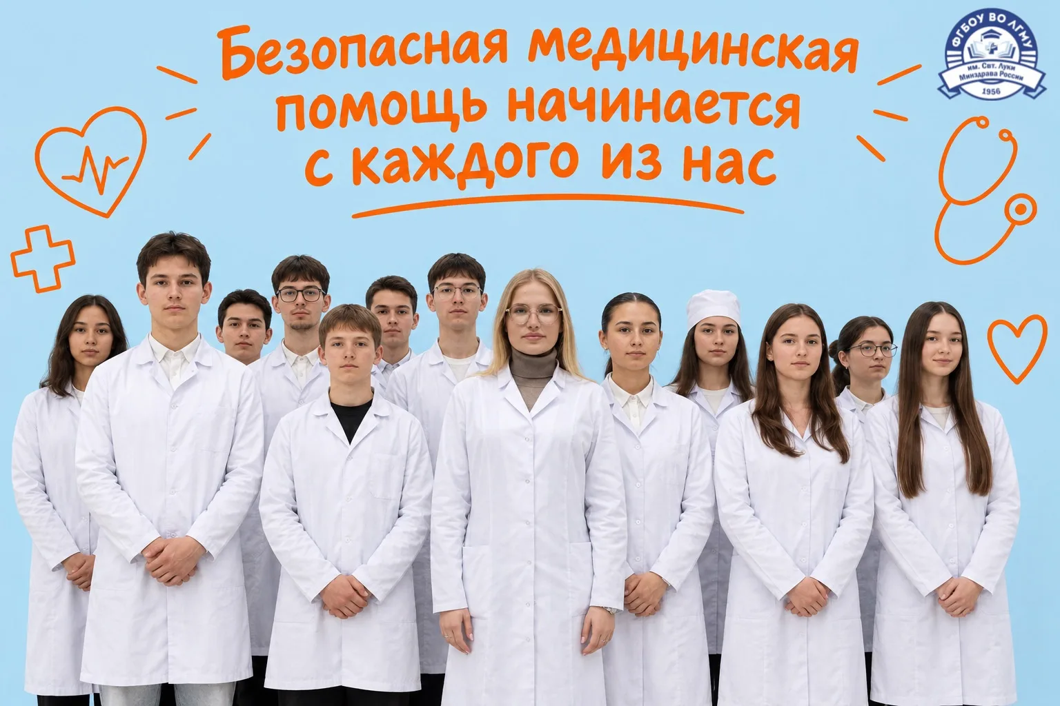 🏥17 сентября  - День безопасной медицинской помощи!
