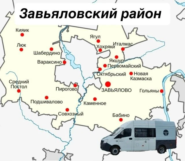 В Завьяловском районе пройдет День бесплатной юридической помощи.