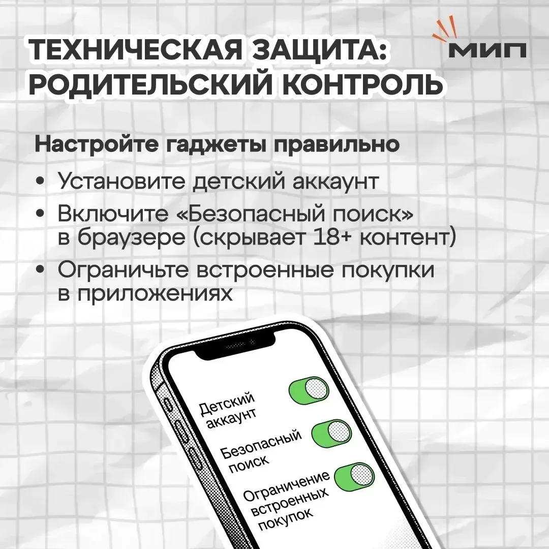 Как защитить, сохраняя доверие?