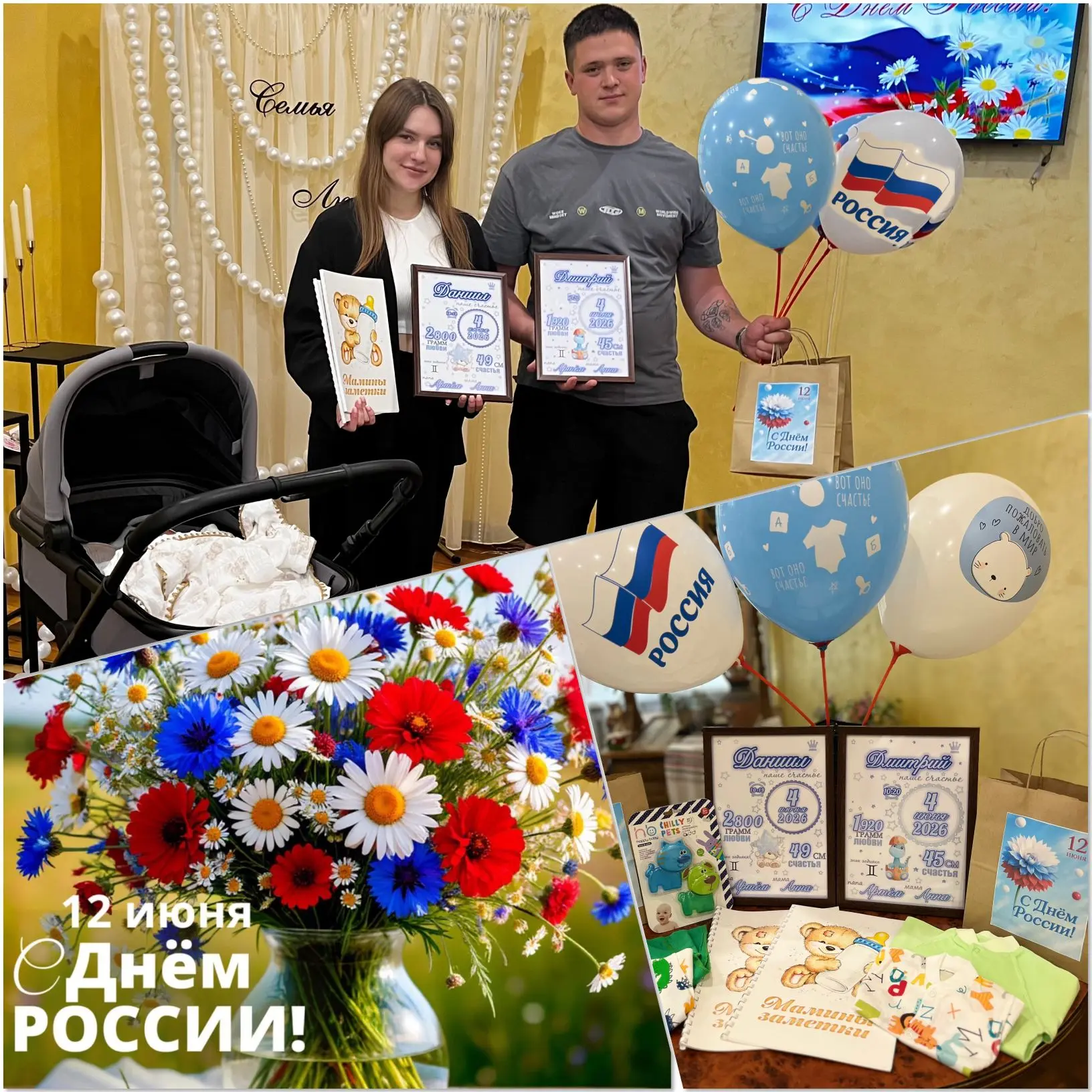 День России - это день великой державы, соединившей на огромных просторах уникальные природные богат