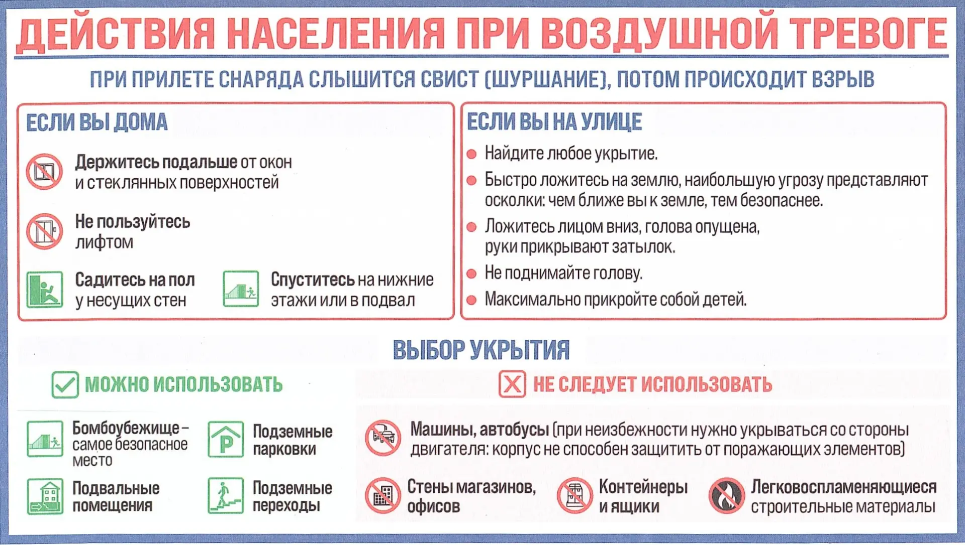 ❗Внимание: безопасность прежде всего❗