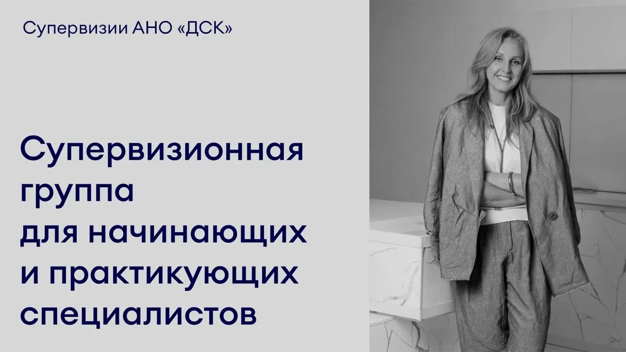 Группа для начинающих и практикующих специалистов с Оксаной Владимировной Миропольской