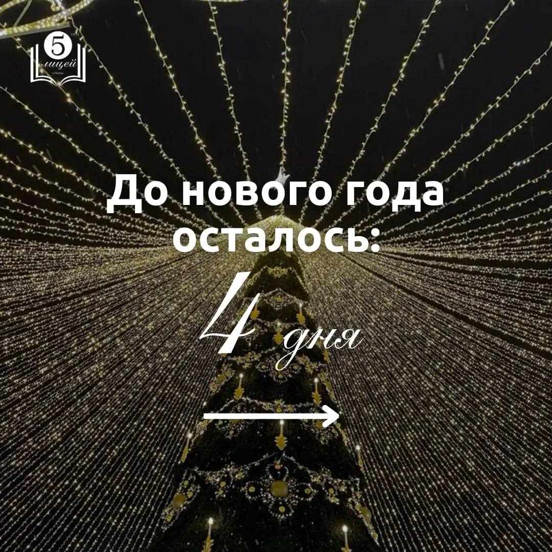 РАЗЫГРЫВАЕМ БИЛЕТЫ НА КАТОК  Сегодня заключительное задание нашего новогоднего марафона, на выполнен