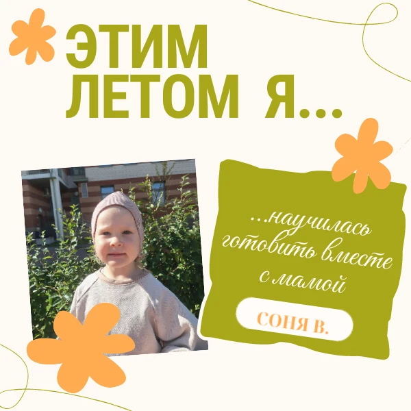 Каждое утро мы встречаем их в дверях группы, а вечером провожаем домой - и порой не зам...