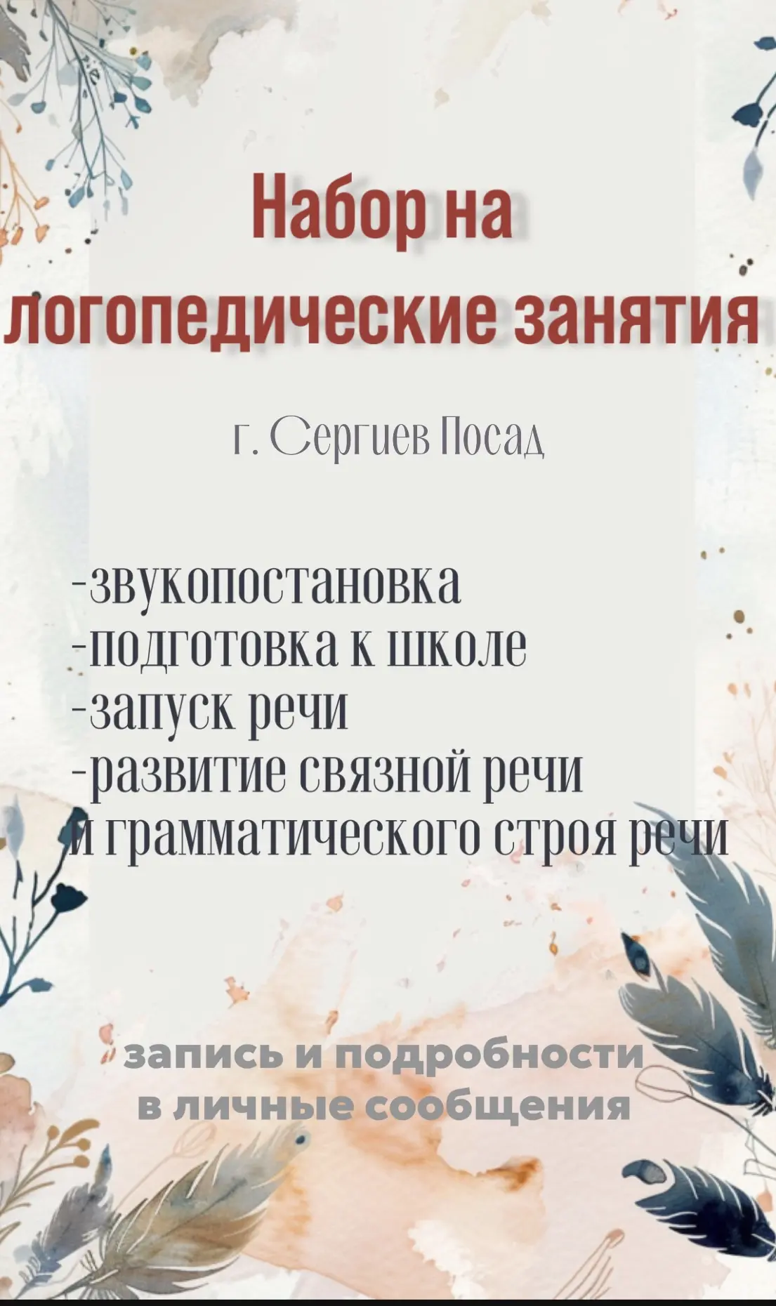 ⭐Дорогие родители!⭐