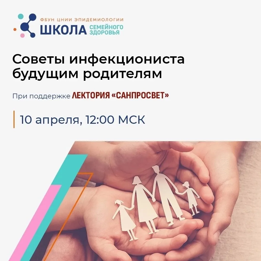 📢 Сегодня, 10 апреля 2026 года, в 14.00 (по местному времени) состоится новый эфир Шко...