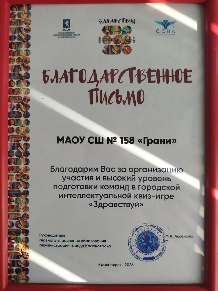 🎉 Поздравляем команду «Граникумы» с победой!   С радостью сообщаем, что команда «Граникумы» заняла 1