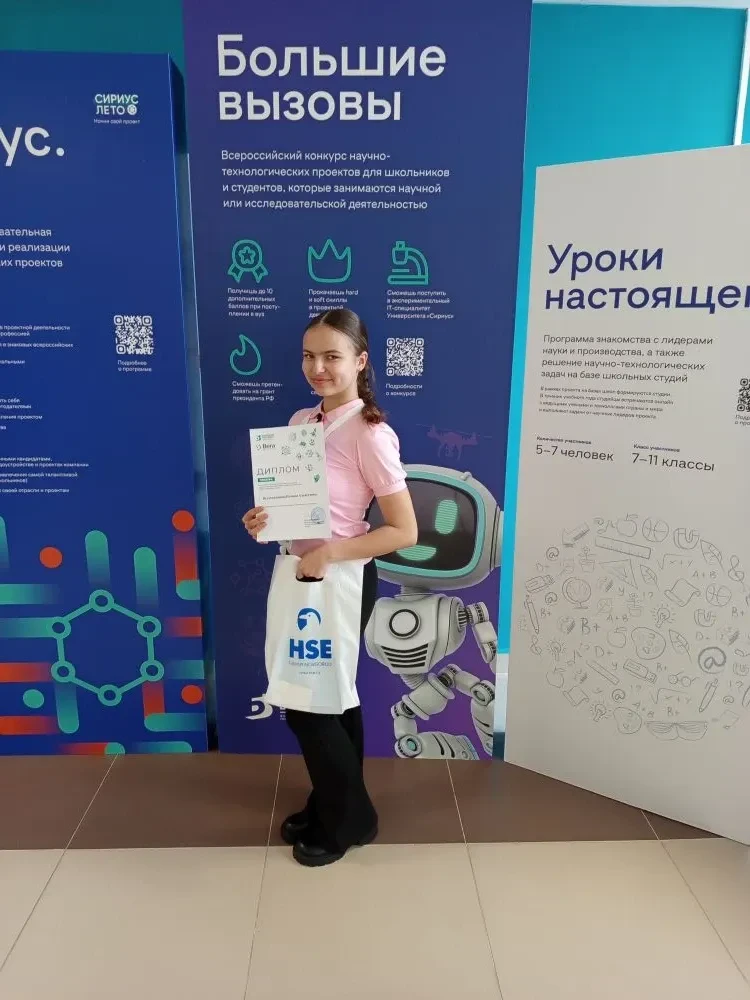 🚀📚⚙️ В нашей школе состоялся  региональный этап Международ- ного конкурса «Большие вызовы». Торжеств