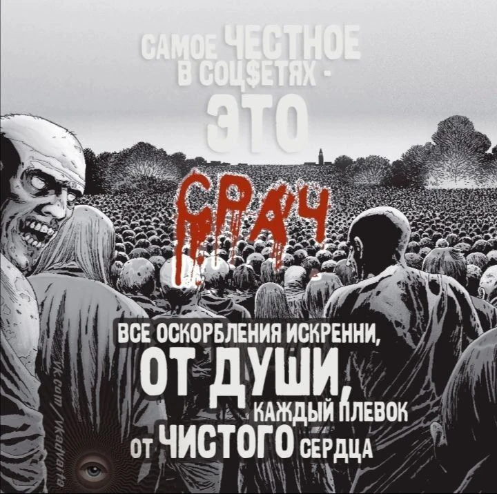 Срач - это то, что позволяет получать UGC в промышленных масштабах. В попытках уничтожи...