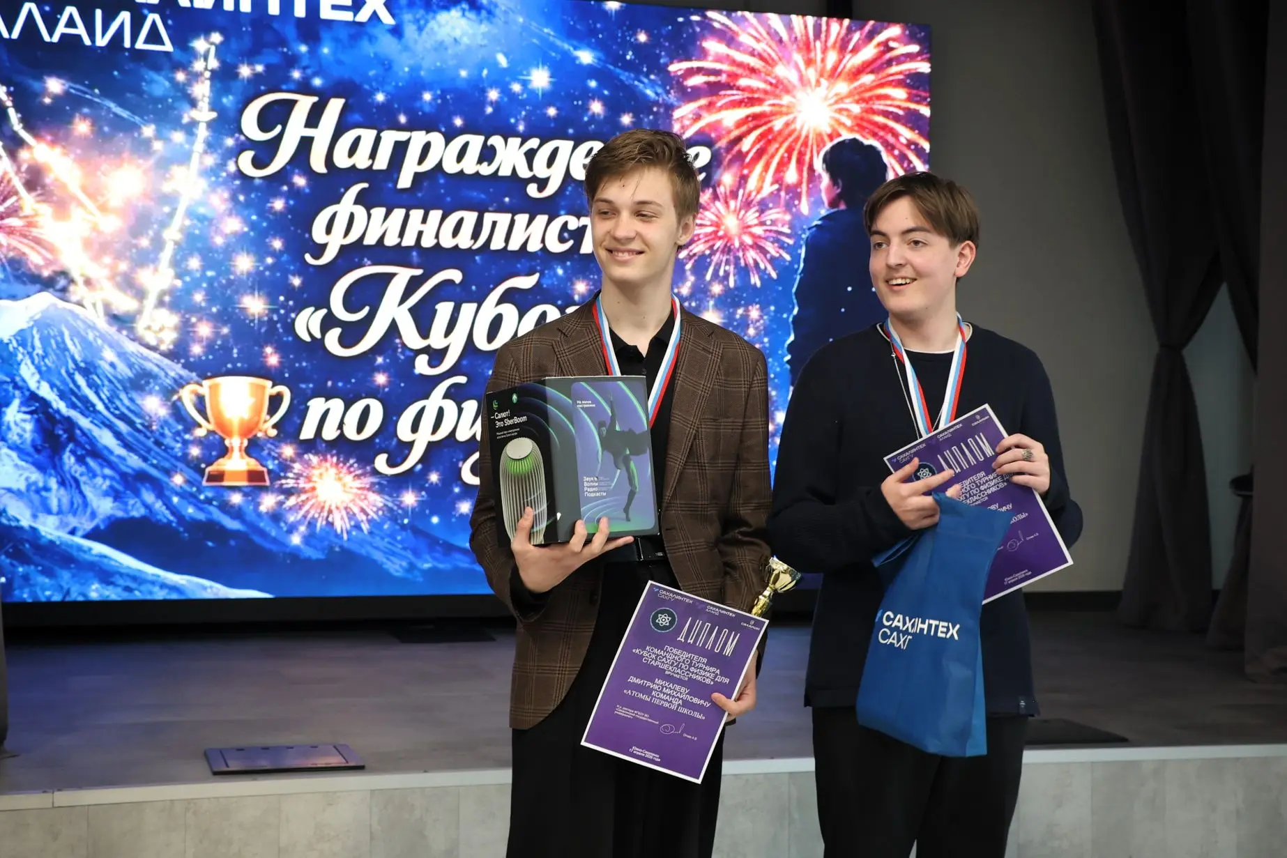 ⚡️ Физика — это не только формулы  В СахГУ подвели итоги Кубка по физике: 38 школьных команд, 18 фин