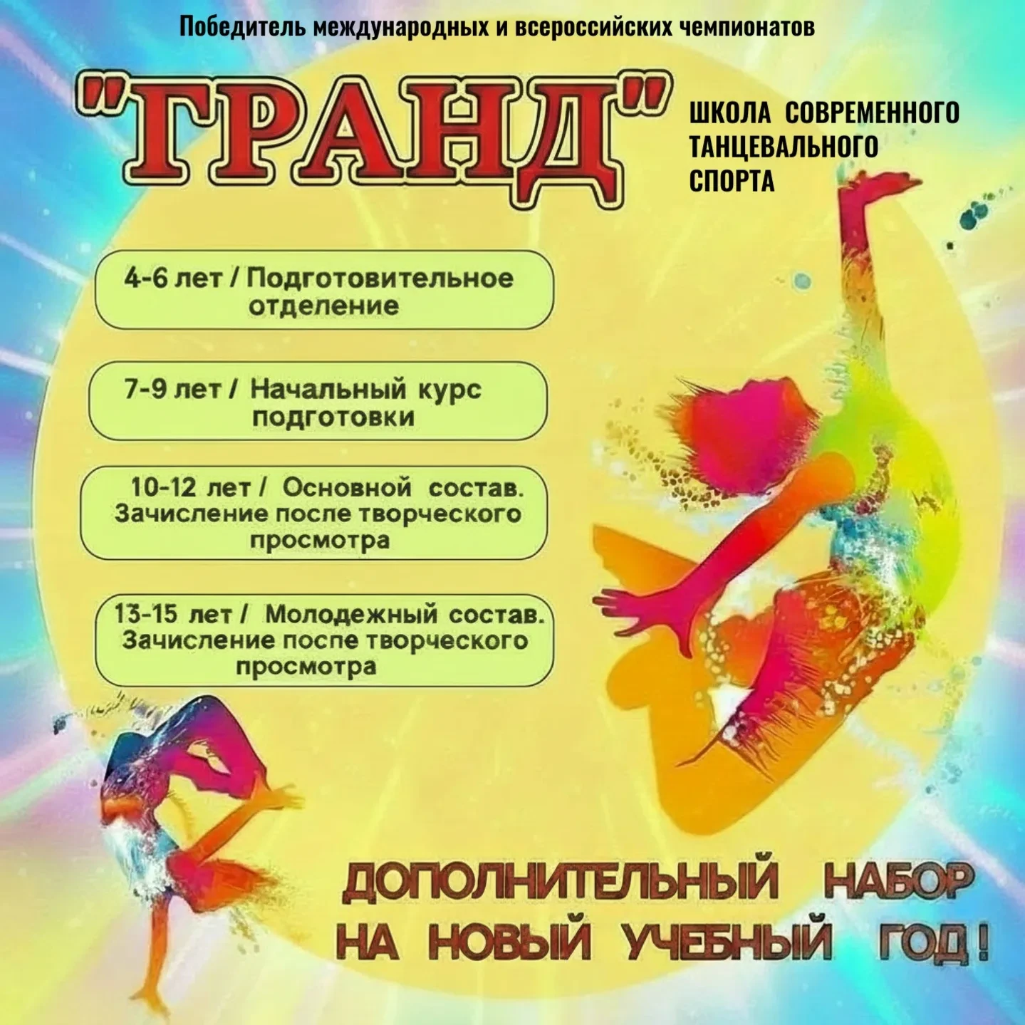 ГБУ ДО ДДТ "Павловский" объявляет дополнительный набор на обучение по дополнительной об...